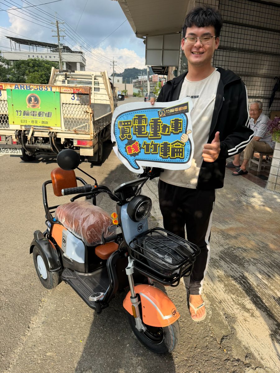 小豆丁三輪