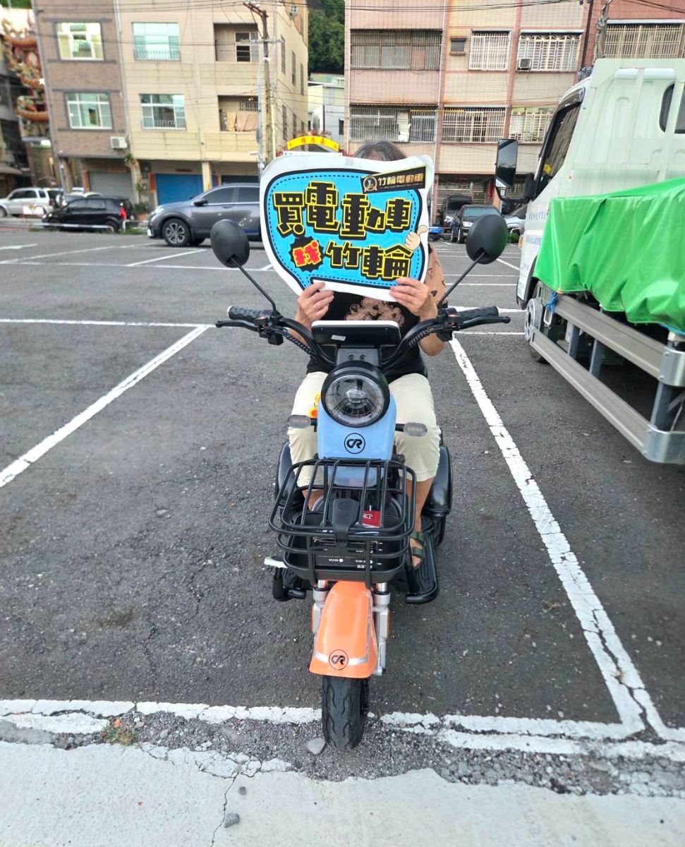 小豆丁三輪